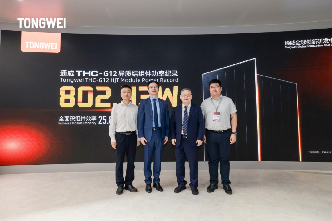 功率登顶802.43W，通威HJT铜互连组件再创新高