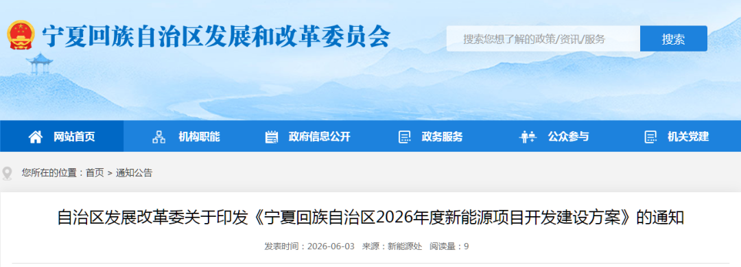 风电4.8GW+光伏700MW！宁夏2026年风、光开发建设方案印发