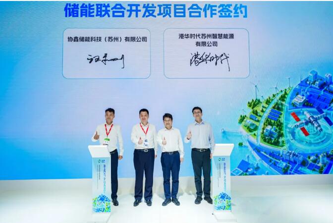 协鑫储能达成多项战略合作，以“链”式思维赋能产业进阶