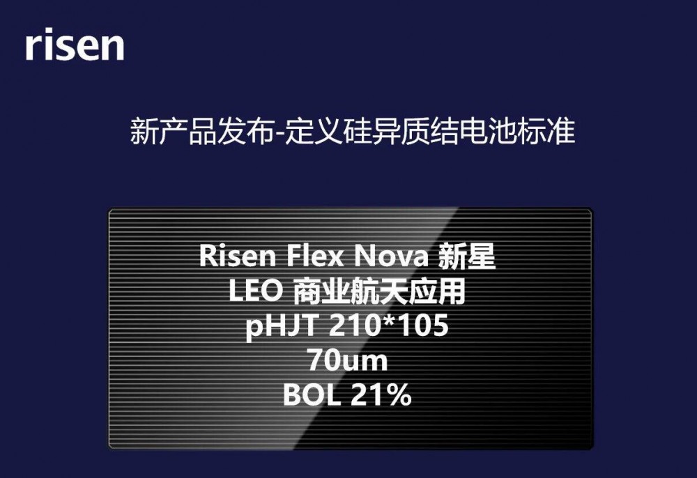 东方日升SNEC全栈布局：储能纳入“源网荷储”闭环，加速光储融合