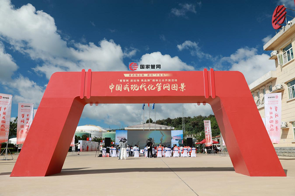 百昆成品油管道投运十周年！国家管网集团云南公司为云岭大地高质量发展注入能源动力