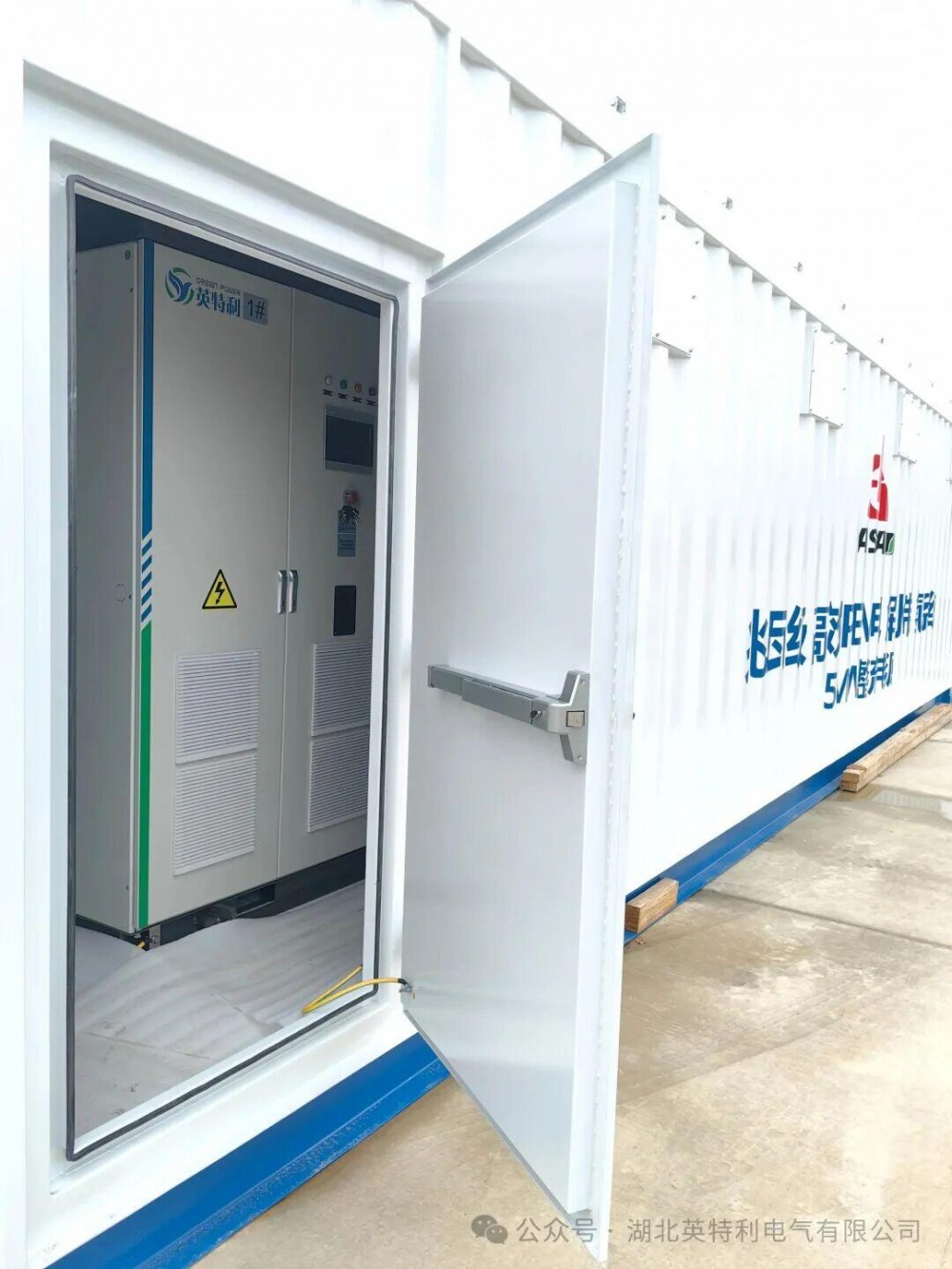 英特利PWM制氢电源 助力兰石千方级PEM绿氢项目通过工业性试验