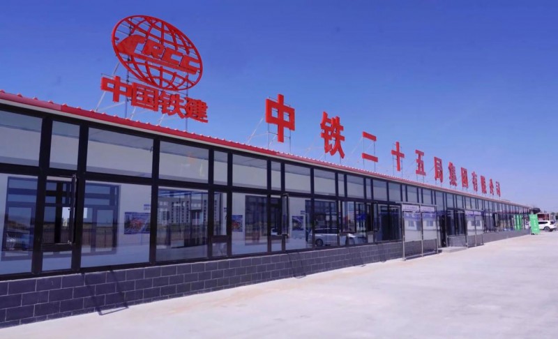 中铁二十五局抢抓双碳战略机遇 盐池布局千亿钠电赛道