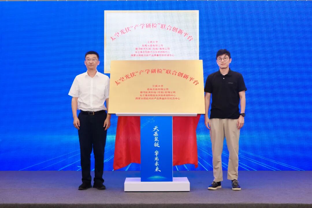 江苏无锡商业航天用太空光伏技术创新发展研讨会成功举办