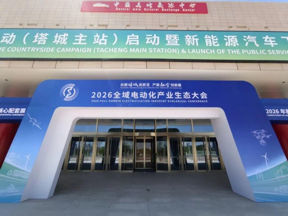 全链条、全场景、全域化，云韬赋能丝路绿能通道