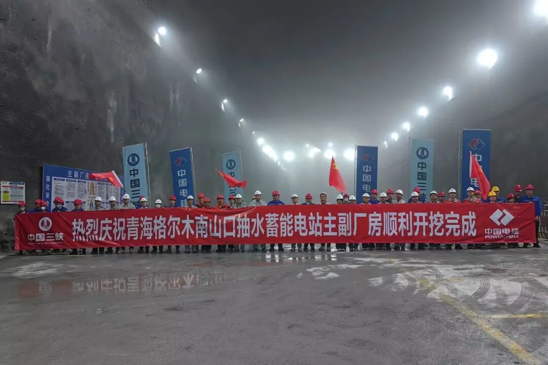 中国电建西北院多个抽水蓄能项目刷新“进度条”