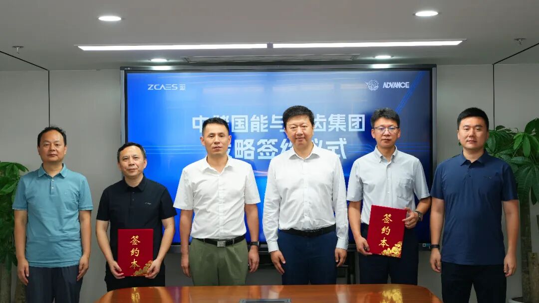 拉动压缩空气储能产业升级∣中储国能与杭齿集团签署合作协议