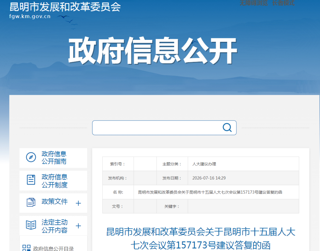 云南昆明：18.33GW硅片项目，需在省内出清3倍合规存量产能，才能建设