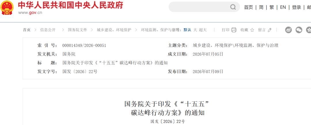 “十五五”碳达峰行动方案：培育氢能、绿色燃料等产业，布局建设风光氢氨醇一体化基地