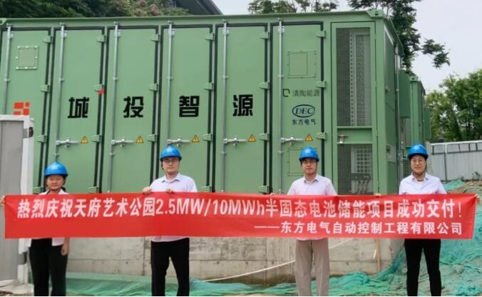 东方自控相变直冷储能技术赋能城市绿色发展