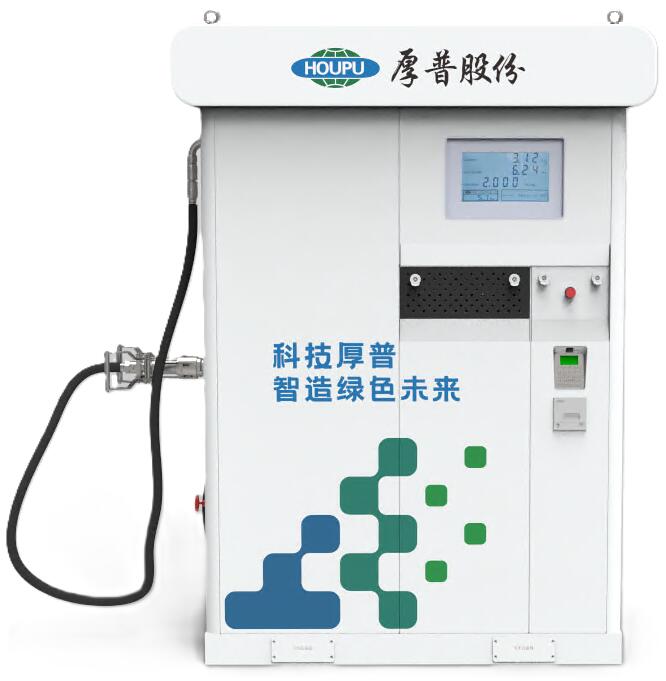 厚普新产品丨液氢加氢机