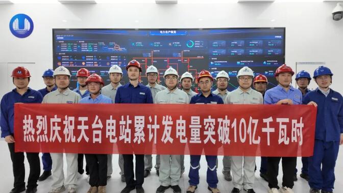 浙江天台抽水蓄能电站累计上网电量突破10亿千瓦时