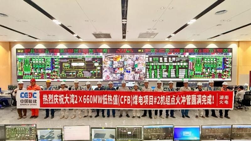 贵州大湾项目2号机组锅炉点火吹管圆满完成