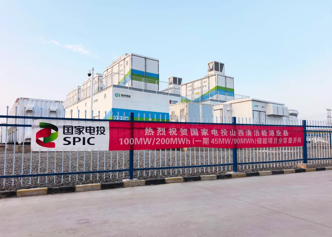 国润储能参与设计建设的应县储能项目一期全容量并网发电