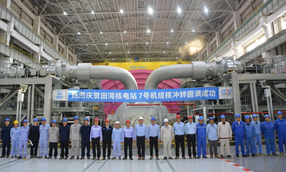 田湾核电站7号机组汽轮发电机组核蒸汽冲转一次成功
