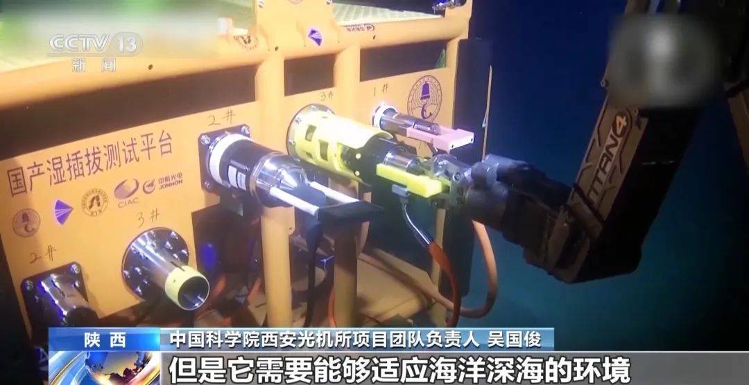 我国首套深海湿插拔连接器通过海试