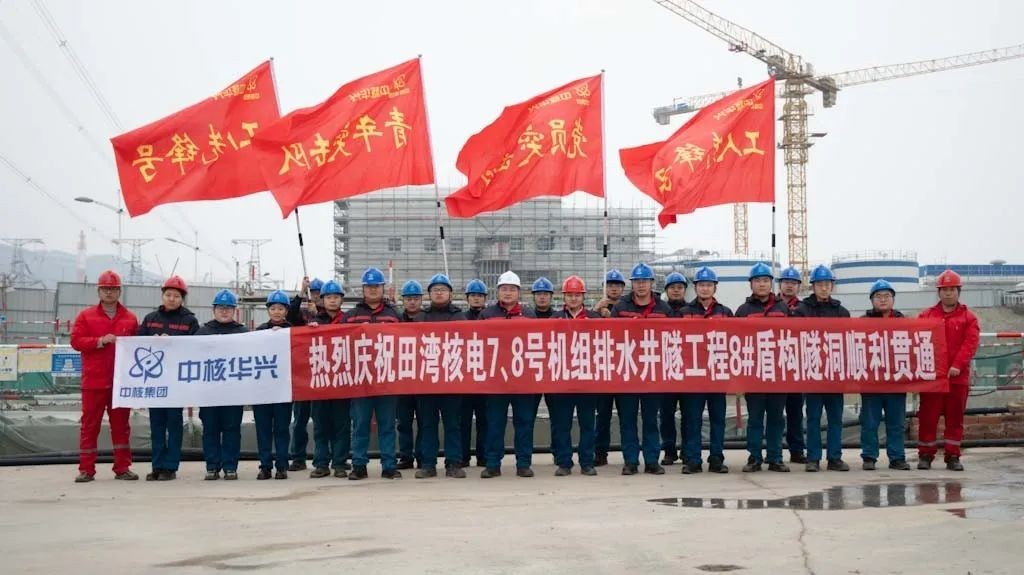 田湾核电7、8号机组排水井隧工程排水隧洞顺利贯通