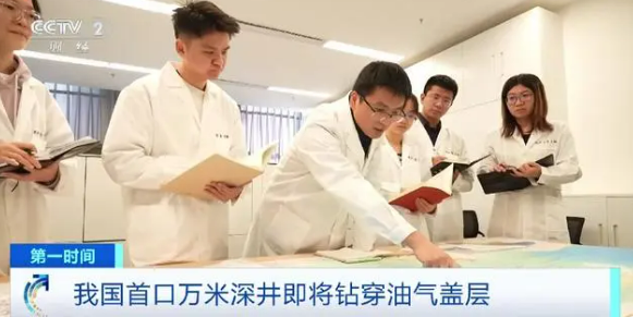 突破9920米！我国首口万米深井即将钻穿油气盖层