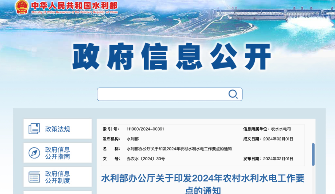 水利部：今年新增80座以上绿色小水电示范电站