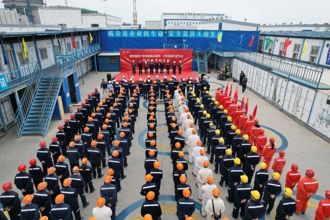 漳州项目部召开全力推进1号机组热试装料、2号机组冷试攻坚动员会