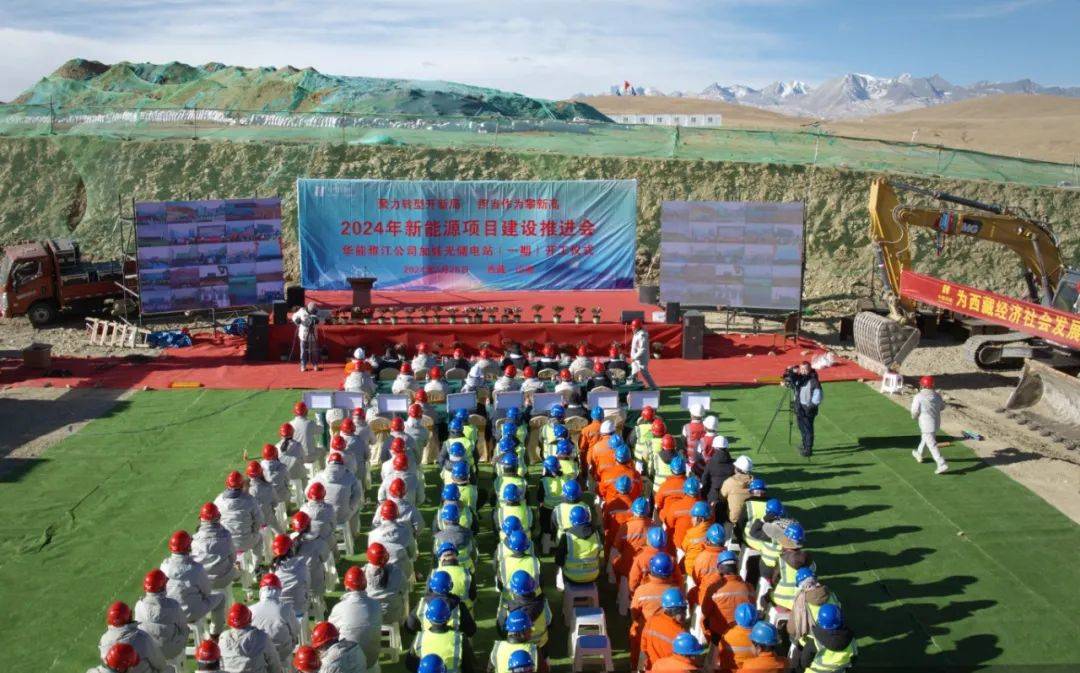 开工！西藏在建最大光伏项目