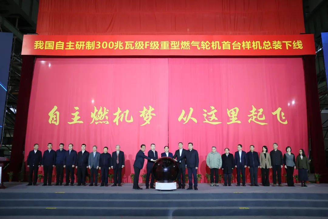我国自主研制的300兆瓦级F级重型燃气轮机首台样机在上海总装下线