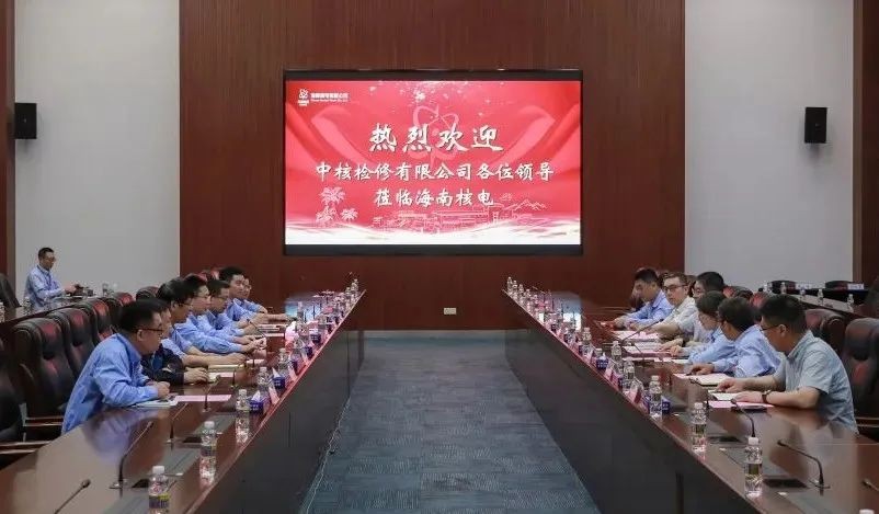 中核检修与海南核电签署大协同战略合作协议