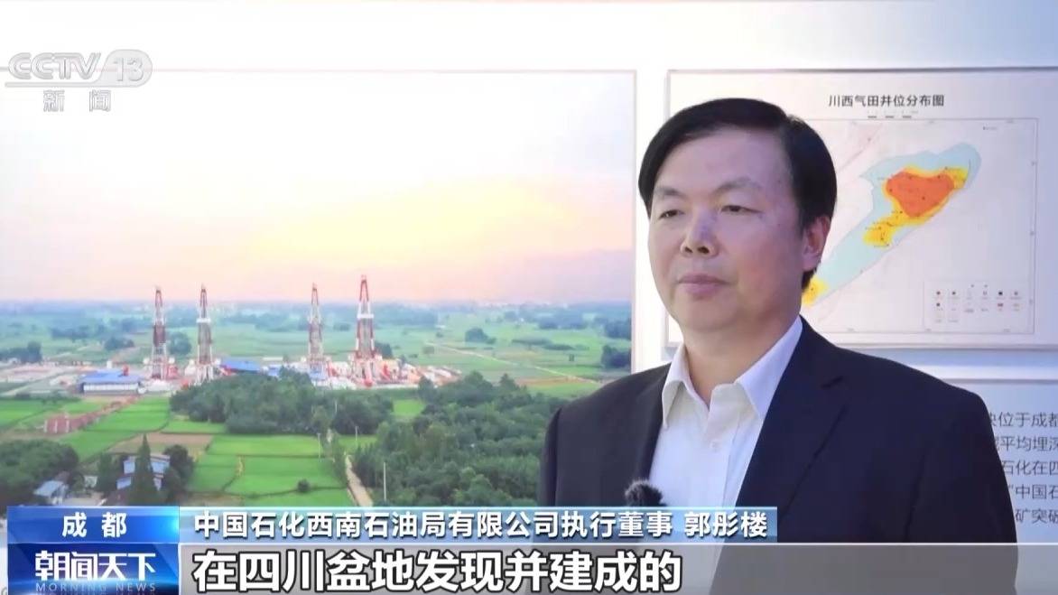 预计年产达20亿立方米 四川盆地又一千亿方大气田全面建成投产