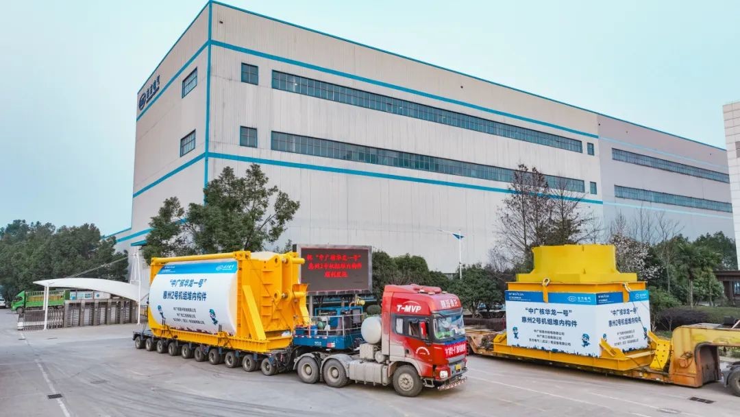 “华龙一号”堆内构件设备发运