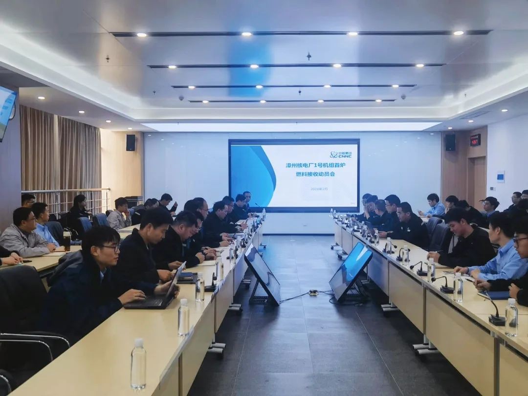 漳州核电厂1号机组首炉燃料（第一批）接收工作如期完成