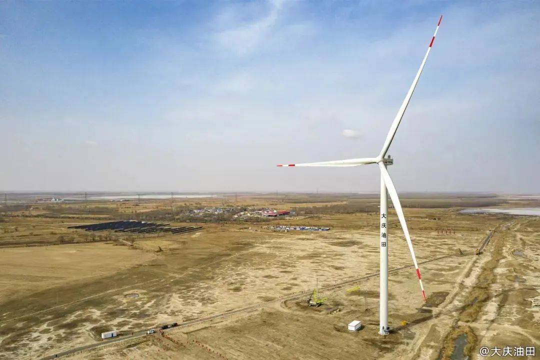 中国石油规模最大！大庆油田自消纳风电项目