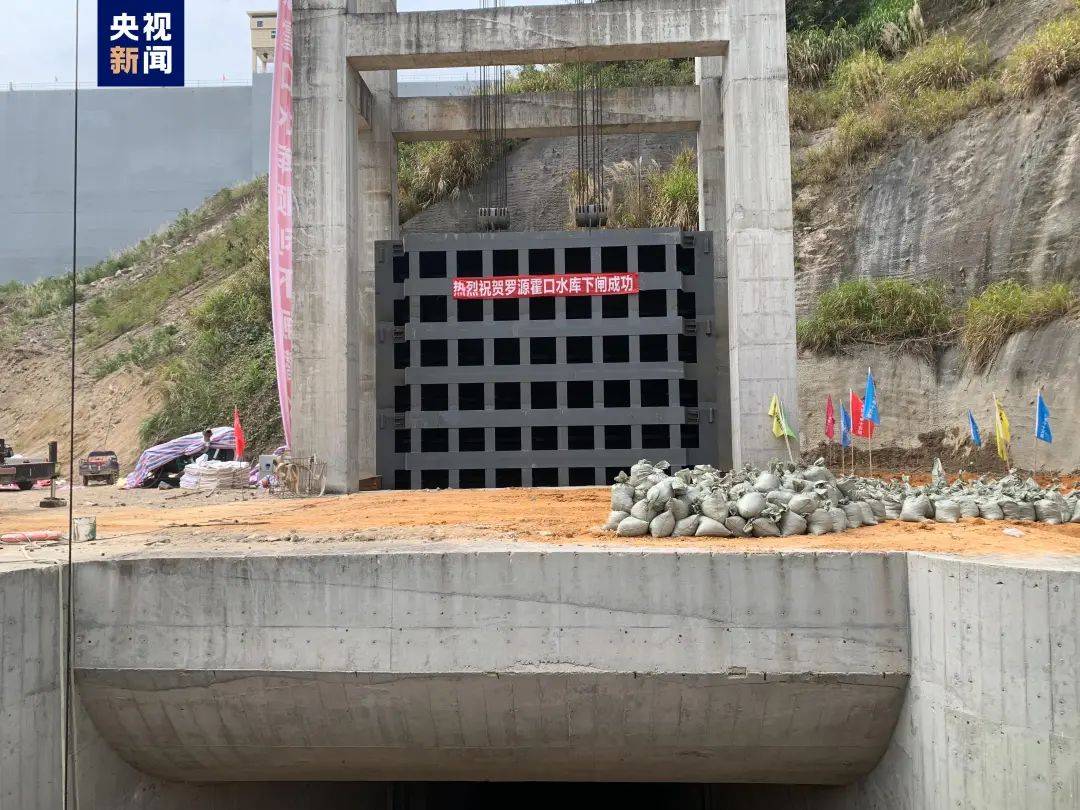 重大水利工程，福建罗源霍口水库工程正式下闸蓄水！