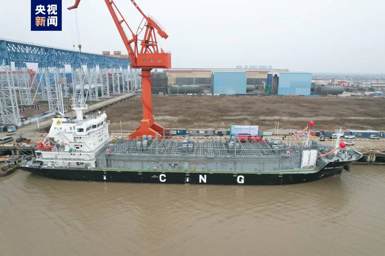 全球首艘压缩天然气（CNG）运输船今天从江苏启东开航