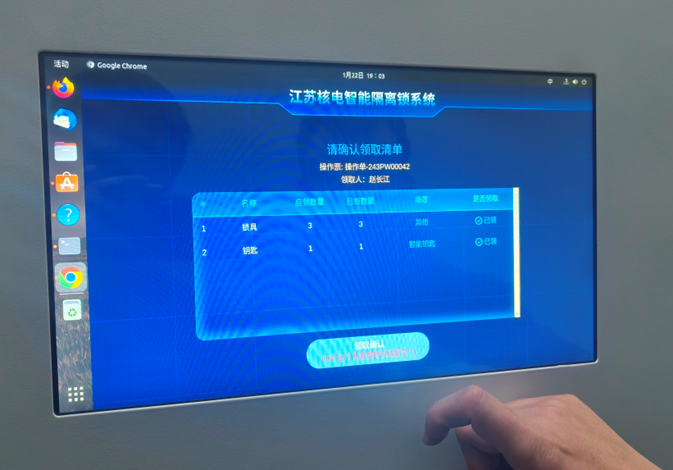 核电行业首个智能隔离锁系统上线投运