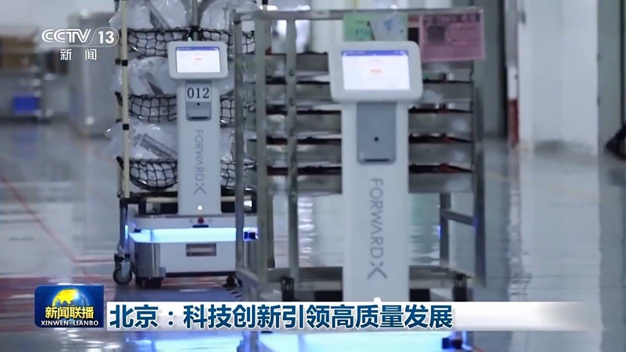 每76秒就有一辆新车下线！新质生产力为北京高质量发展赋能