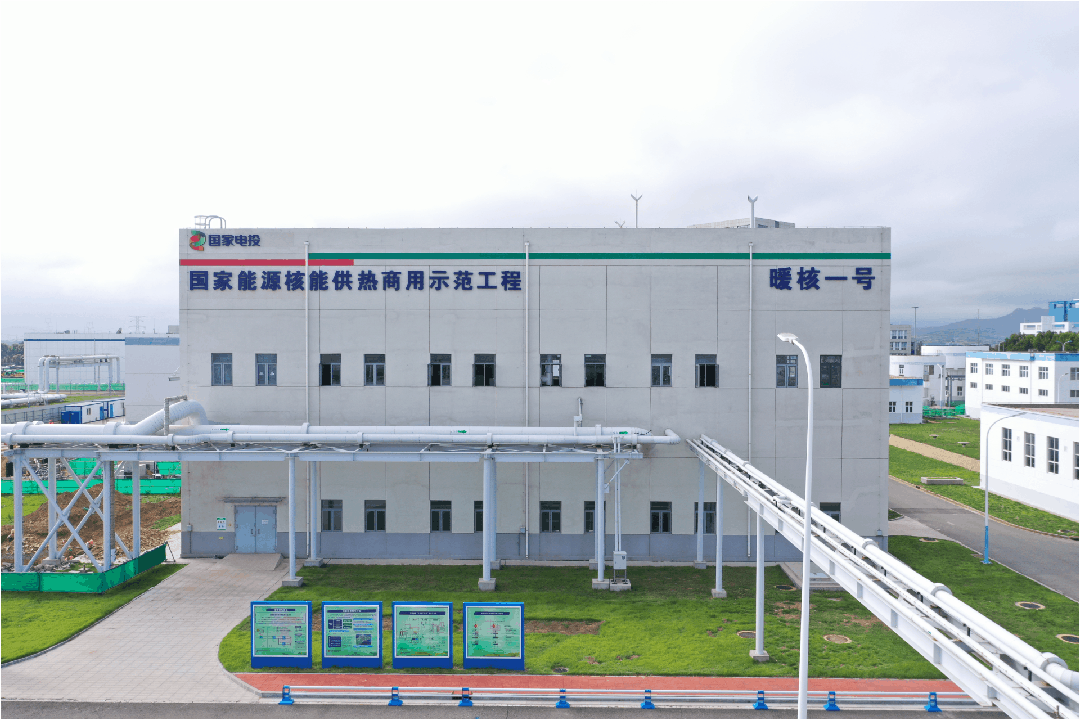 打造核能新质生产力！“暖核一号”三期首个供暖季收官