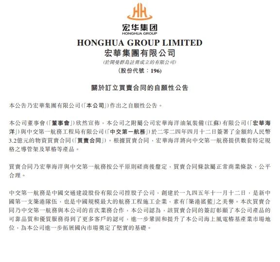 3.2亿海上风电桩基大单！这家企业斩获