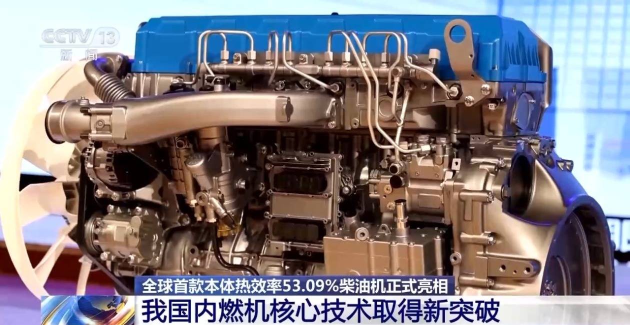 53.09%！我国刷新柴油机热效率世界纪录