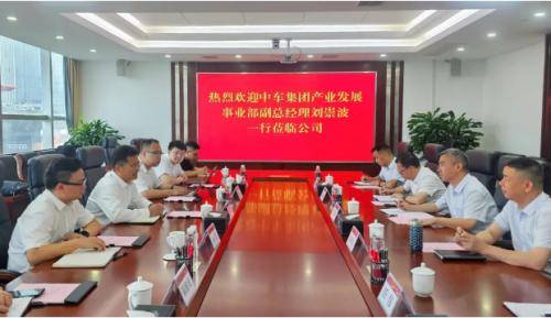 华电广西公司与中车集团产业发展事业部会谈,深入新能源项目合作开发