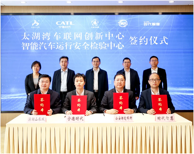 宁德时代与公安部重磅合作