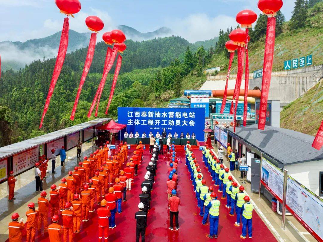 总投资76.39亿元！江西第二座抽水蓄能电站开工