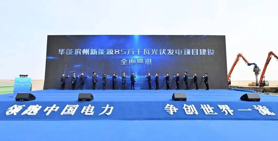 国内首个立体确权光伏用海项目正式开工