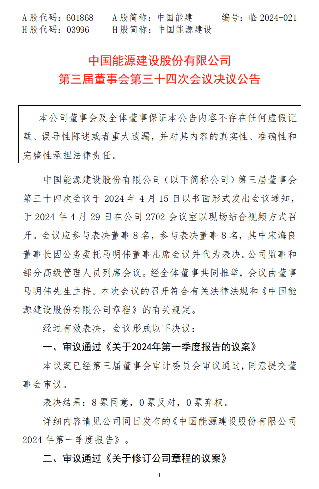 65.92亿元！中国能建投资建设平潭A区450MW海上风电项目