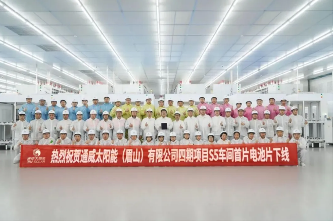 重磅！全球单体规模最大晶硅电池生产基地在眉山诞生