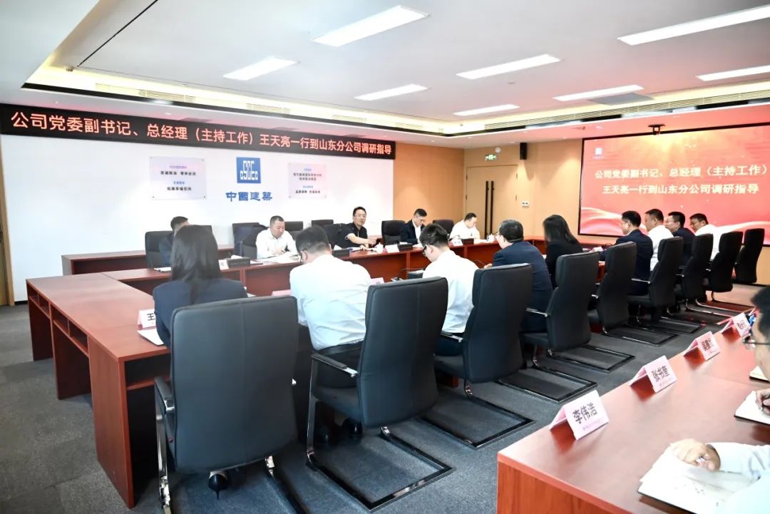 王天亮到水利水电公司山东分公司调研指导