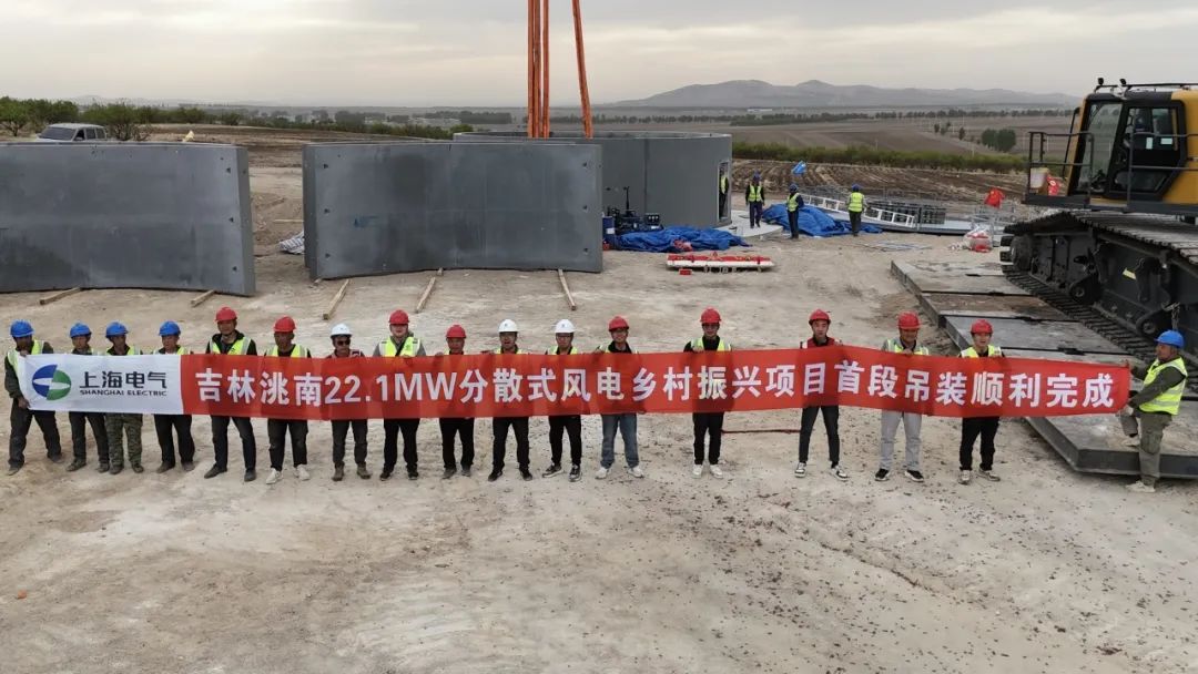 吉林洮南22.1MW分散式风电乡村振兴项目首段吊装完成