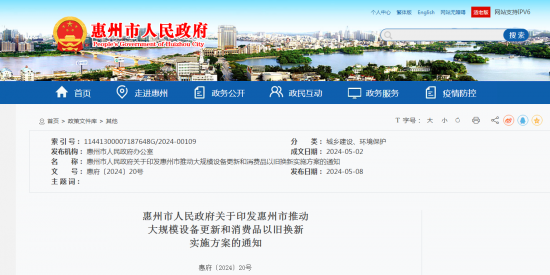 广东惠州：运行年限满20年的燃气管道应改尽改