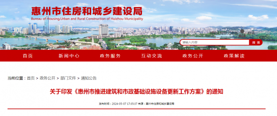 广东惠州：推动城市燃气等管道老化更新改造