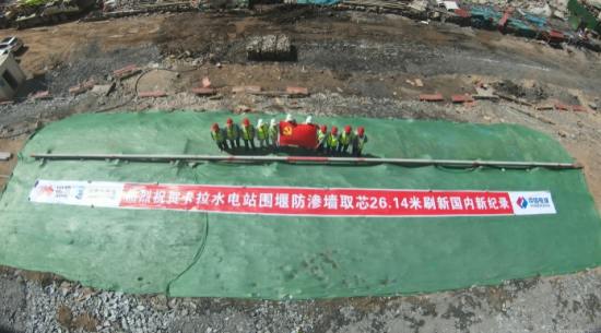 26.14米！卡拉水电站防渗墙取芯长度创纪录