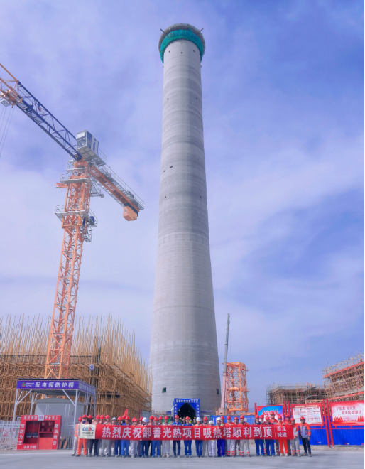 中国能建西北城建承建的新疆鄯善100兆瓦光热发电项目吸热塔顺利到顶